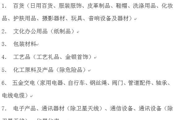营业执照经营范围增加所需材料（申请营业执照经营范围扩展所需的必备文件及流程）