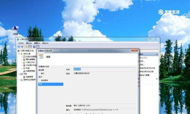 如何设置电脑计划任务定时关机（简单操作）