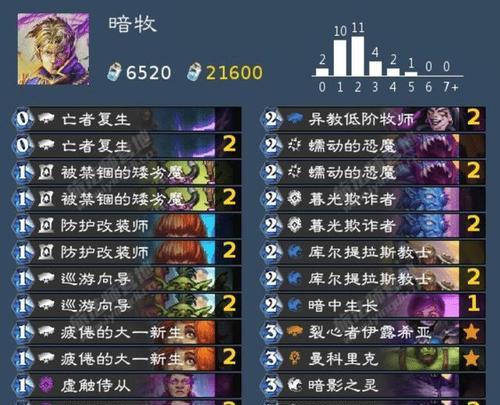 《炉石传说新号快速养成秘籍》（从菜鸟到高手）