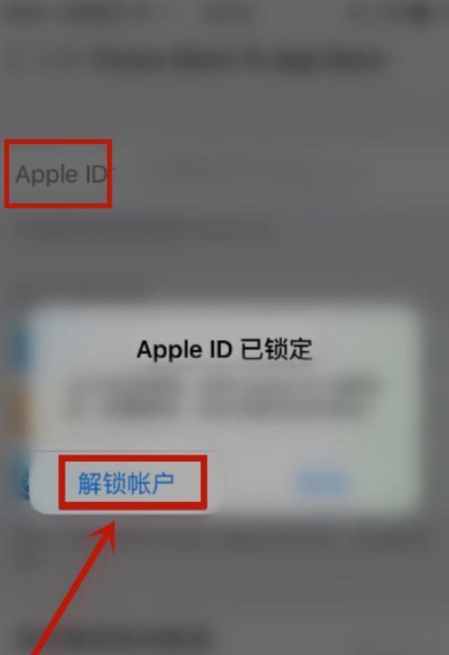 破解苹果手机ID锁的最佳工具推荐（轻松解决苹果手机ID锁问题）