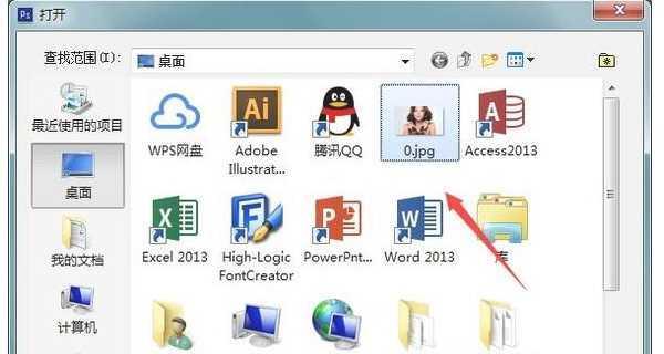 用PS巧妙贴入选区，打造精美设计作品（学会将素材贴入选区）