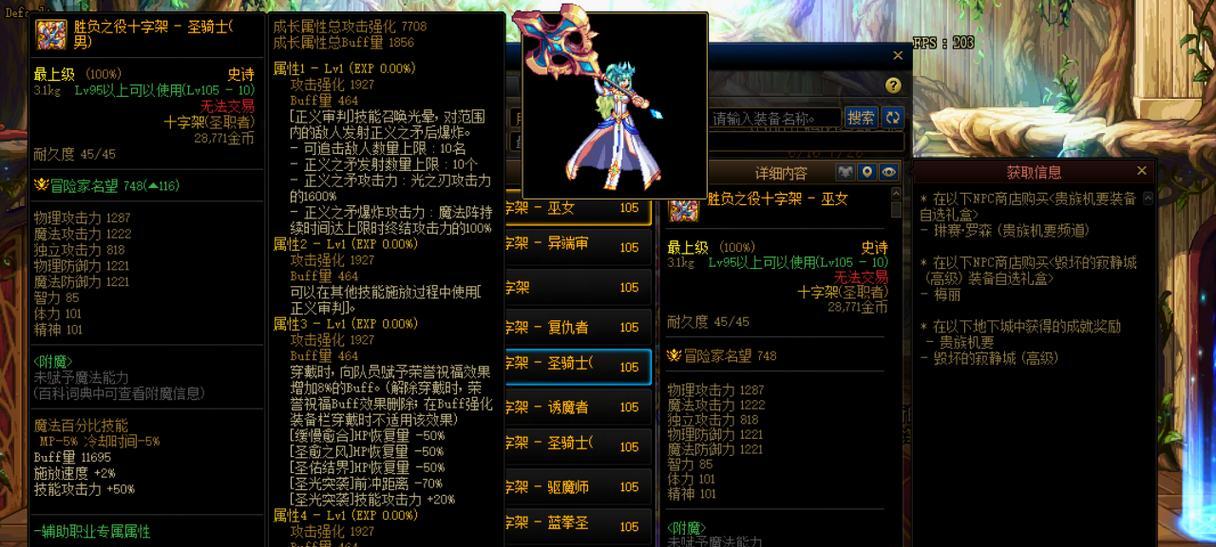 如何以低配置流畅玩DNF（优化设置和技巧）