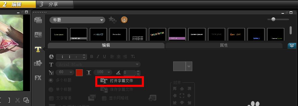 会声会影（节省时间）