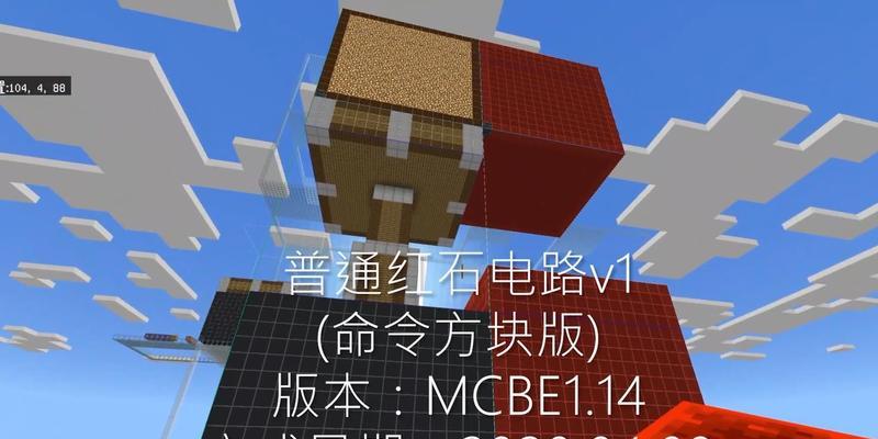 探索MC命令方块的神奇世界（发现创造力与无限可能性的关键）
