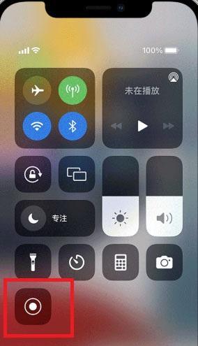 如何使用苹果录制屏幕（简单操作）