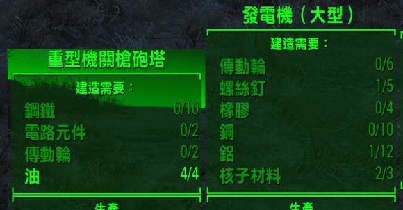 辐射4新手入门指南攻略（探索废土）