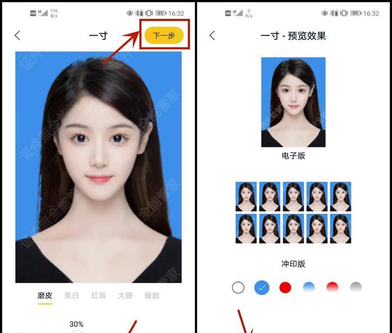 电脑如何将照片改成一寸的方法（简单实用的一寸照片处理教程）