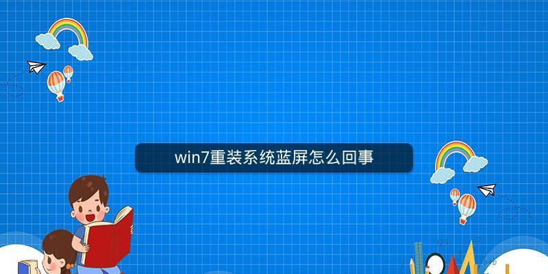 频繁蓝屏的台式电脑疑难解析（探究台式电脑蓝屏现象的原因与解决方案）