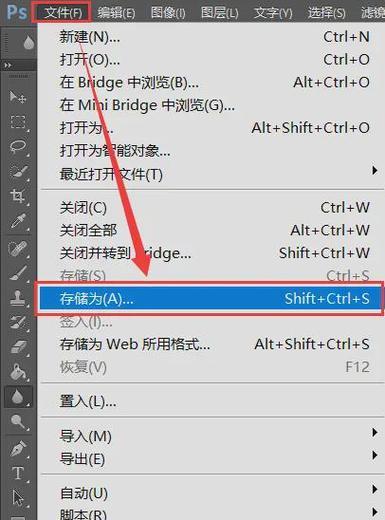 PNG转换成JPG的最简单方式（一步步教你如何将PNG图片转换为JPG格式）