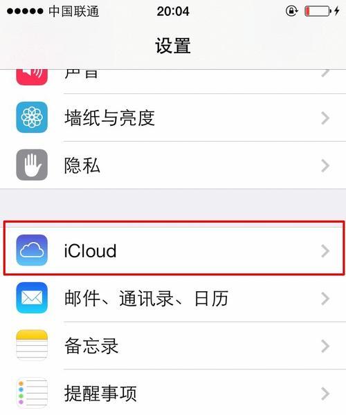 使用手机注册苹果ID账号的详细步骤（轻松注册苹果ID账号）