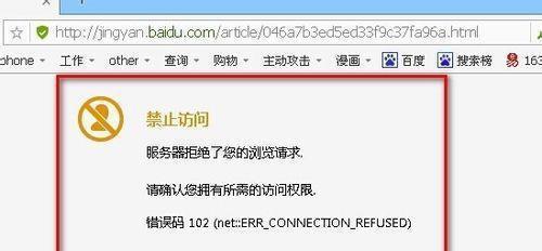 解决网页打不开的方法（快速排除网页无法打开的问题）