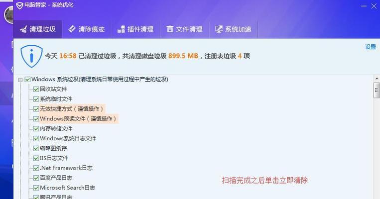 掌握软件卸载技巧，彻底清除无用程序（解决电脑存储空间紧张问题）