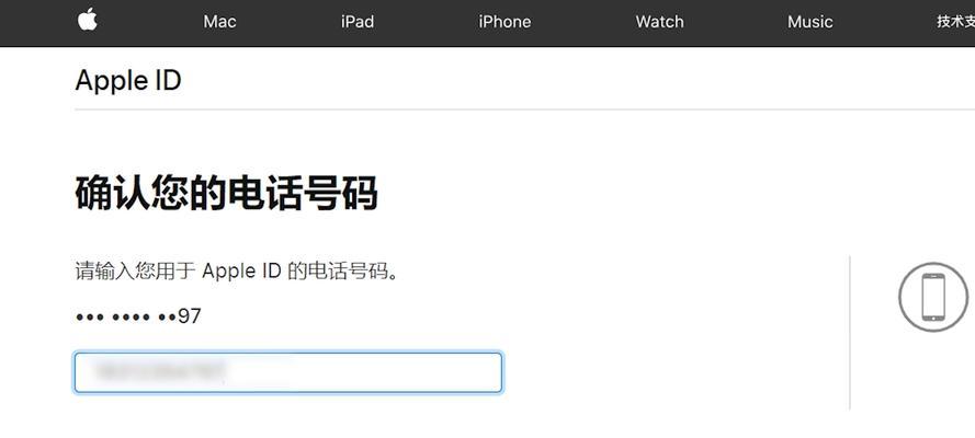苹果新建ID账号注册流程（详解苹果ID账号注册的步骤和注意事项）