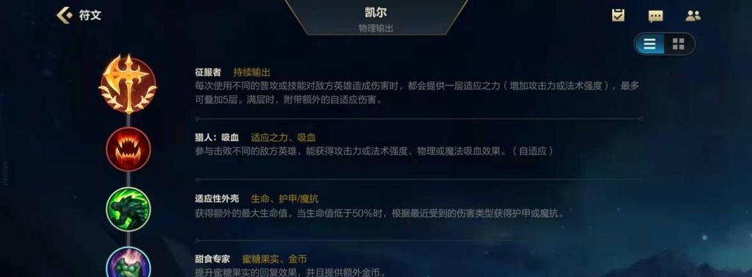 AD妖姬天赋出装攻略（优化AD妖姬天赋与装备选择）