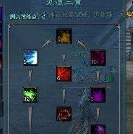 《诛仙3牵机技能天书加点图解——打造最强牵机天书》（技能加点关键）