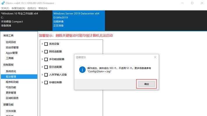 使用ISO镜像文件安装到电脑的方法（快速）