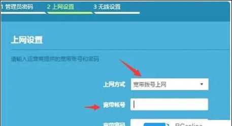 如何设置路由器上网密码（保护网络安全）