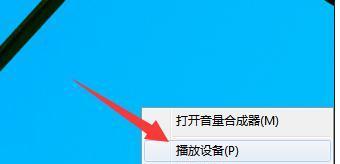 Win7笔记本电脑声音消失的解决方法（如何恢复Win7笔记本电脑的声音）