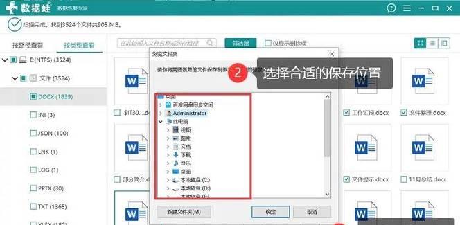 如何恢复U盘丢失文件数据（简单有效的数据恢复方法）