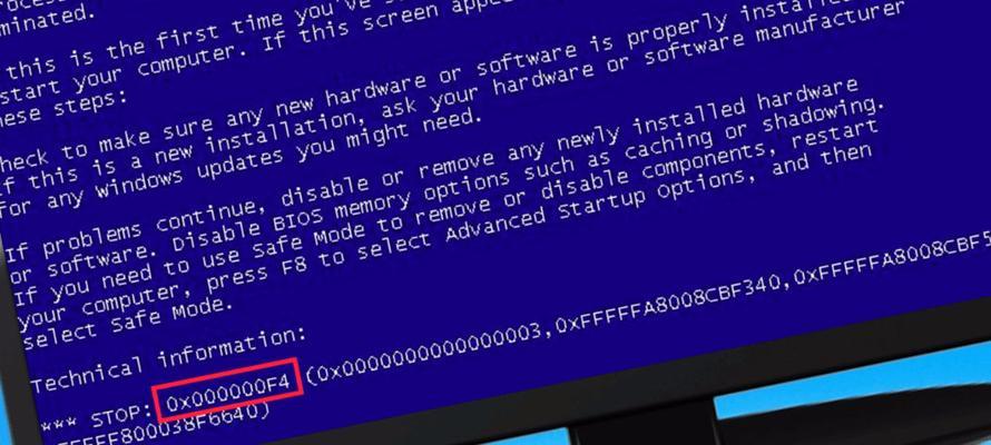 Win7电脑蓝屏代码大全图解（解读Win7蓝屏代码）