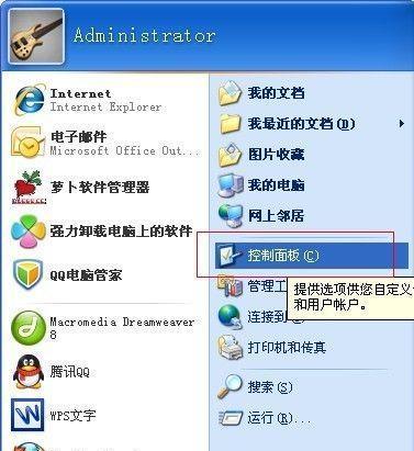 保护电脑文件的重要性与方法（如何为电脑上的文件添加密码保护）