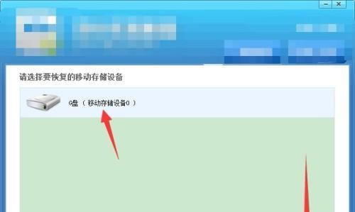 U盘数据恢复方法详解（解决U盘无法识别的问题）