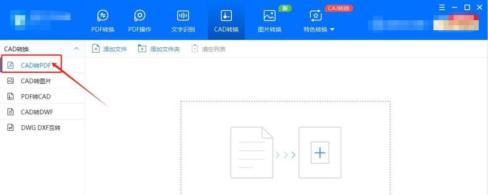 选择合适的CAD版本转换器，提升工作效率（比较市场上常用的CAD版本转换器）