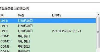 解决0x00000709打印机无法连接的一键修复方法（简单快速解决打印机无法连接问题的有效办法）