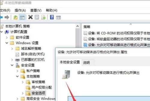 如何使用加密技术保护U盘文件安全（加密技术的应用和步骤）
