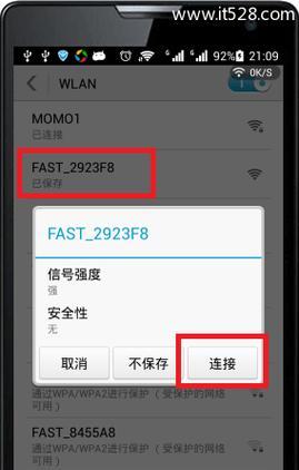 无线路由器无法连接互联网的原因及解决办法（分析无线路由器连接不上互联网的常见问题和解决方案）