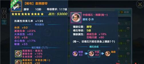 探秘《新剑侠情缘》中最有趣的职业选择（不可错过的职业体验）