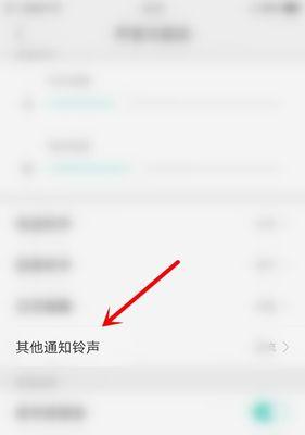 如何设置苹果手机来电铃声（一步步教你轻松设置个性化铃声）