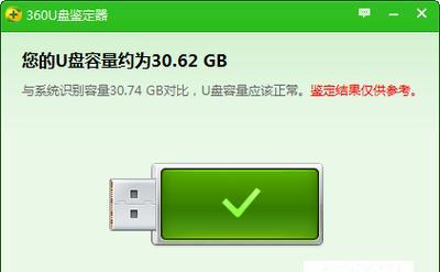 解除保护的U盘，你需要知道的方法（一键解除U盘保护）