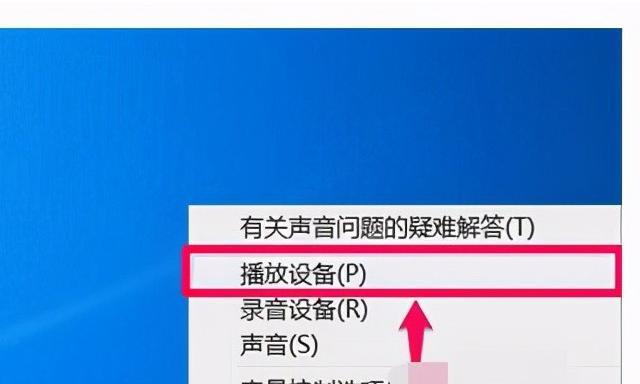 如何设置台式电脑外放声音（简单步骤帮你完成台式电脑声音设置）