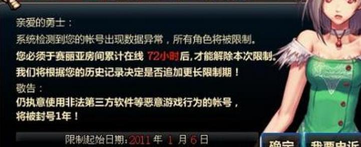如何在DNF中实现账号同步及双开操作（探索DNF双开同步账号的方法与技巧）