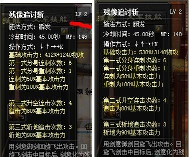 新斩魂剑侠加点攻略（解密最佳加点方法）