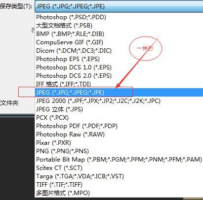 用手机图片转换工具将JPEG格式转换为JPG格式的步骤详解