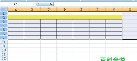Excel2007密码保护功能详解（学会使用Excel2007的密码保护功能）