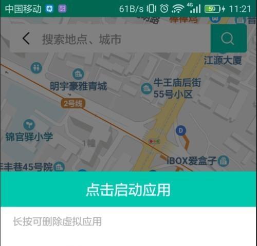 通过手机定位功能追踪他人位置（利用手机定位功能）