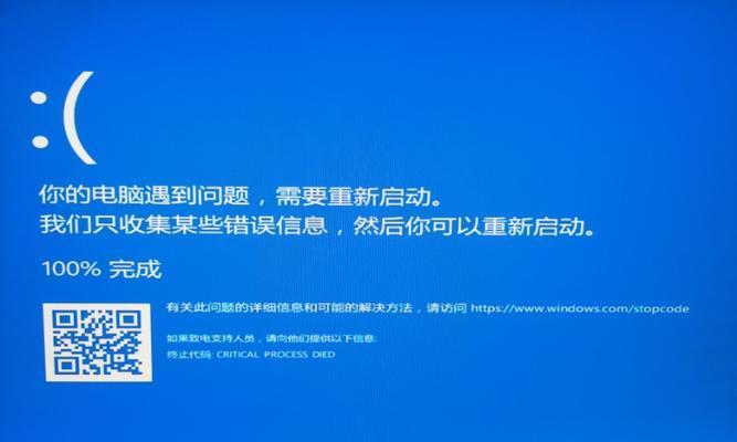 如何修复电脑蓝屏问题（360安全卫士的应用和解决方案）