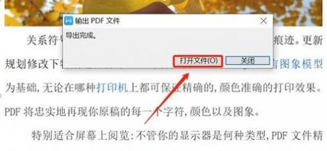 免费PDF压缩软件推荐（选择最适合你的免费PDF压缩工具）