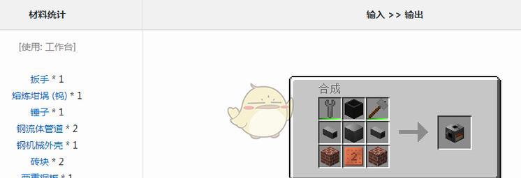 玩转我的世界模组整合包，尽享无限可能（打造独一无二的游戏体验）