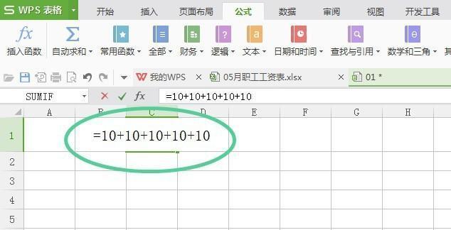 Excel平方函数的使用及应用（掌握Excel平方函数）