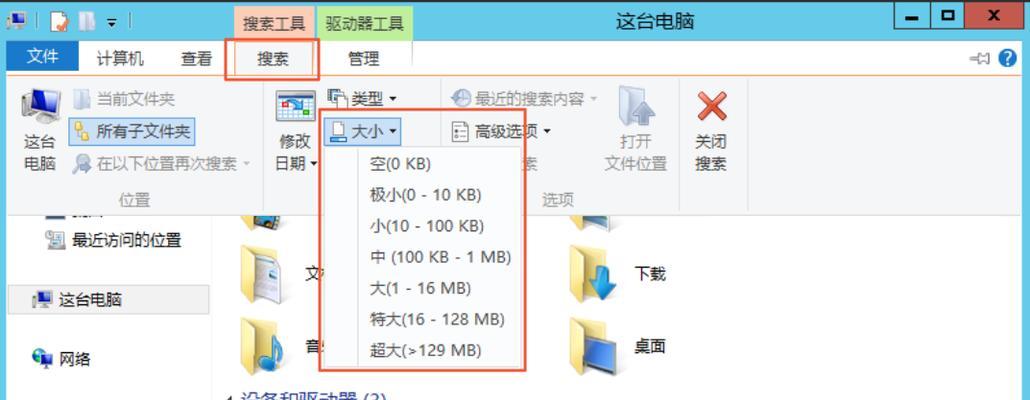 C盘空间不足如何清理空间（解决C盘空间不足的有效方法和技巧）