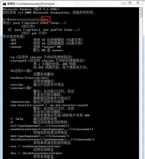 探秘Windows下立即重启的CMD命令（一键操作）