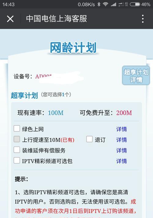 电信200m宽带的实际速度是多少（揭秘电信200m宽带速度真相）