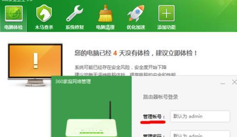 360安全路由器登录密码是多少（了解360安全路由器登录密码设置及安全性评估）