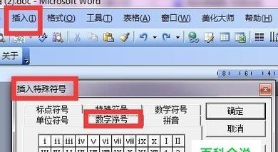 用空白特殊符号创造无限可能（探索空白符号的神秘力量）