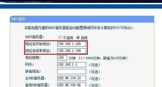 全面升级，解锁Wi-Fi6模式的设置技巧（如何将路由器的Wi-Fi6模式设置为主要连接方式）