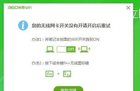 以360扩展器连接WiFi的方法（详细步骤让您轻松上网）